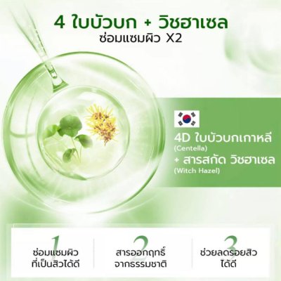 Y.O.U AcnePlus B5 Soothing Sheet Mask (แผ่น) ปลอบประโลมและมอบผิวอิ่มน้ำ แผ่นมาสก์บางเบาแนบสนิทหน้า