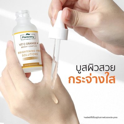 Plantnery Vit C Orange&Lemon Bright Complex Intense Serum (30ml) แพลนเนอรี่ เซรั่มวิตามินซีเข้มข้น 6 ชนิดบูสผิวใส