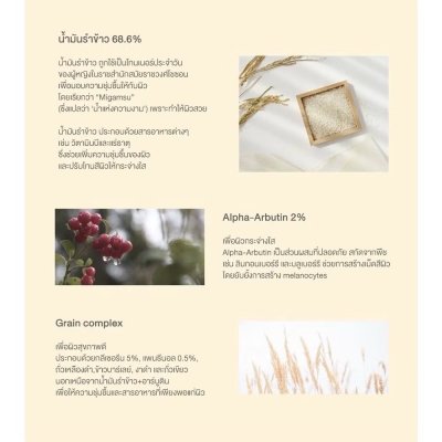 Beauty of Joseon Glow Deep Serum : Rice +Alpha-Arbutin (30ml) บิวตี้ ออฟ โชซอน เซรั่มสำหรับผู้ที่มีปัญหาเรื่องสีผิว