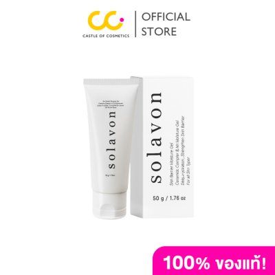 Solavon Skin Barrier Moisture Gel (50g) โซลาวอน สกิน แบร์ริเออร์ มอยส์เจอร์ เจล