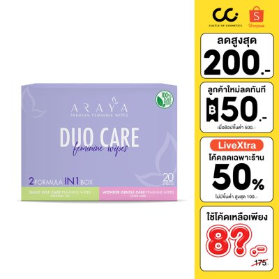 Araya Premium Feminine Wipes Duo Care ทิชชูเปียกสำหรับจุดซ่อนเร้น 2สูตรใน 1 กล่อง