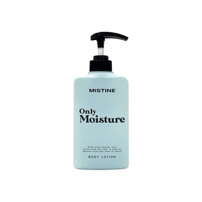 Mistine Only Moisture Body Lotion (400ml) มิสทีน โลชั่น บำรุงผิวกาย สัมผัสผิวดูกระจ่างใส โดดเด่น อย่างเป็นธรรมชาติ