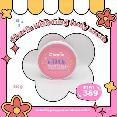 Chania Whitening Body Scrub (250g) ซาเนีย ไวท์เทนนิ่่งบอดี้สครับ