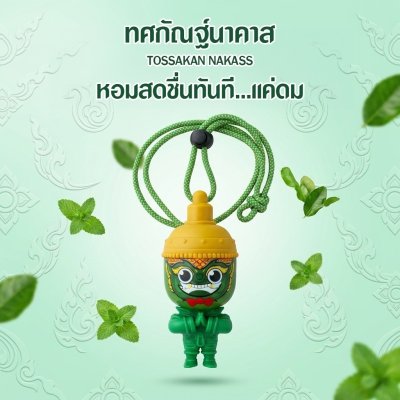 TOSSAKAN NAKASS Herbal lnhaler Dall (3g)