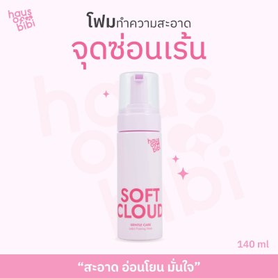 haus of bibi Soft Cloud Gentle Care Lady'S Foaming Wash (140ml) ซอฟท์ คลาวด์ เจนเทิล แคร์ เลดี้ โฟมมิ่ง วอช