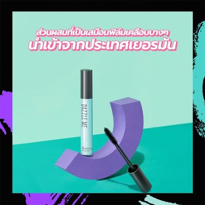 Dazzle Me Holy Moly Volume Mascara แดซเซิล มี มาสคาร่า ปัดขนตางอน หนา ติดทน