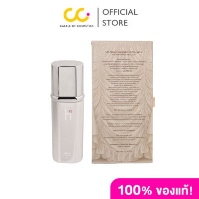 h95 tiffany BB bright lotion no.1 (100ml) เอชเก้าห้า ทิฟฟานี่ บีบี ไบรท์โลชั่น นัมเบอร์วัน