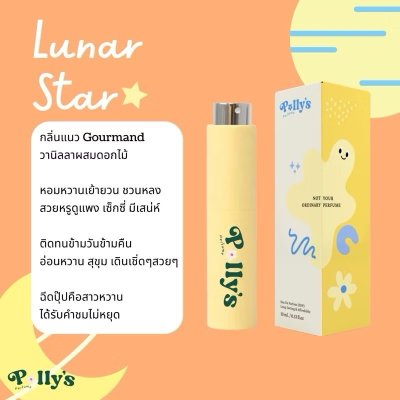 Polly's EDP (10ml) พอลลี่ น้ำหอมพกพา ไอเทมตัวหอมที่ต้องมีติดกระเป๋า