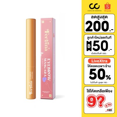 Ferbina Eyebrow Mascara เฟอบีน่า มาสคาร่า เจลปัดคิ้วใส คิ้วฟูตั้ง ติดทนนาน