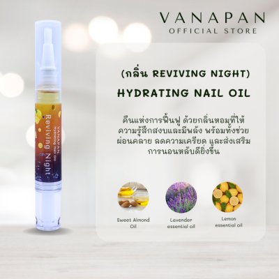 VANAPAN Hydrating Nail & Cuticle Oil (4ml) วนาพรรณ ไฮเดรตติ้ง เนล แอนด์คิวติเคิล ออยล์ - แพ็คเก็จใหม่