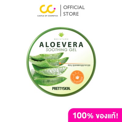 Pretty Skin Aloe Vera Soothing Gel (300ml) เจลบำรุงผิวว่านหางจระเข้