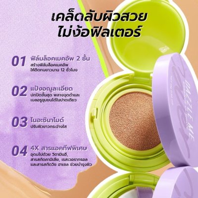 Dazzle Me Better than Filter Maxnificent Essence Cushion แดซเซิล มี คุชชั่นผสานพลังเอสเซนซ์บำรุงผิว