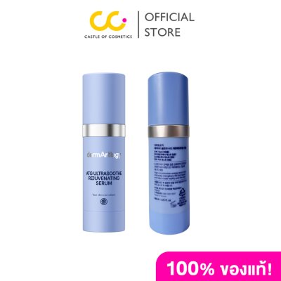 Dermartlogy ATG Ultrasoothe Rejuvenating Serum (40ml) เดิร์มอาทโลจี เอทีจี อัลตร้าซูท รีจูเวเนติ้ง เซรั่ม