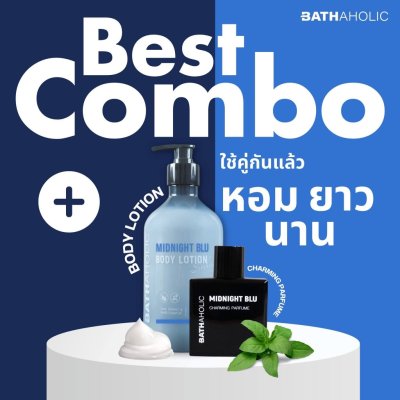 Bathaholic Body Lotion Midnight Blu (500ml) บาสอะฮอลิค บอดี้โลชั่น กลิ่นมิดไนท์บลู