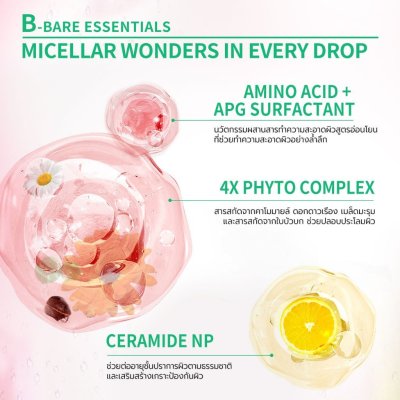 Barenbliss Mari Mori Makeup RemoverWipes 180g แผ่นเช็ดเครื่องสำอาง และทำความสะอาดผิว