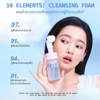 Barenbliss 10 Elements! Amino Acid Rich Foam Cleanser โฟม คลีนเซอร์ ทำความสะอาดผิว 10 มล.