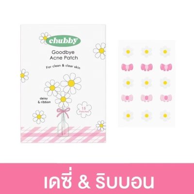 Chubby Goodbye Acne Patch (15แผ่น) ชับบี้ แผ่นแปะสิว ลดการอักเสบของสิว ป้องกันแบคทีเรีย