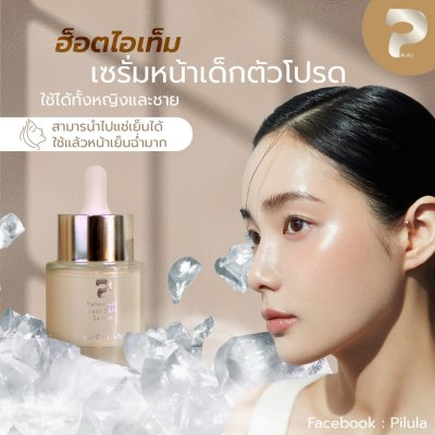 Pilula Retexture Real Skin Serum (30g) พิลูล่า เซรั่ม