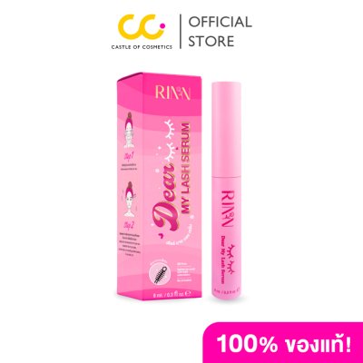 Rinn Dear My Lash Serum (8ml) เซรั่มบำรุงขนตา