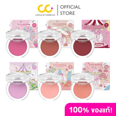 LovePotion Buddy Creamy Blush (4.5g) เลิฟโพชั่น บลัชครีมเนื้อเนียนนุ่ม