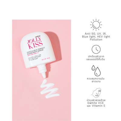 Jolly Kiss Gentle Milk Perfect Sunscreen Serum SPF50 PA+++ (30g) จอลลี่ คิสส์ กันแดด