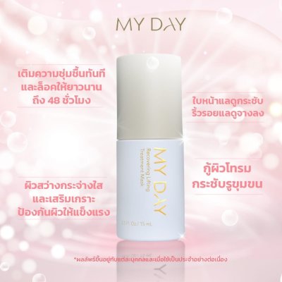 My Day Recovering Lifting Treatment Mask (15ml) รีคัฟเวอริ่ง ลิฟติ้ง ทรีทเมนท์ มาสก์