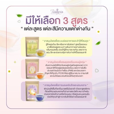Teatopia Rest Moon-Chamomile Tea with Lavender (1 กล่องมี10 ซอง) เรสท์มูน-ชาคาร์โมมายด์ผสมลาเวนเดอร์