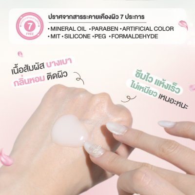 Cher Skincare Whitening Air Touch Body Gel (120ml) ไวท์เทนนิ่ง แอร์ ทัช บอดี้ เจล