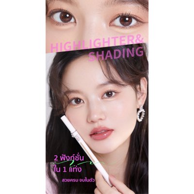 Chioture Dolly Eye Pencil ชิวทรู  ไฮไลท์ดอลลี่อาย 2 หัว