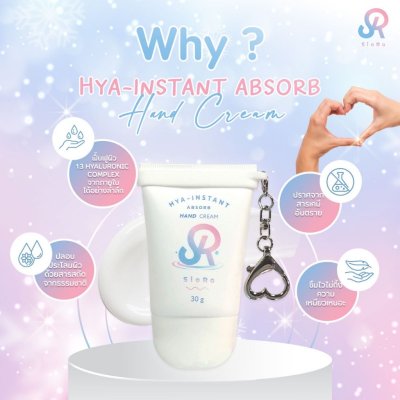 Siora Hya-Instand Absorb Hand Cream (30g) ไฮยา-อินสแตนท์ แอบซอร์บ แฮนด์ ครีม