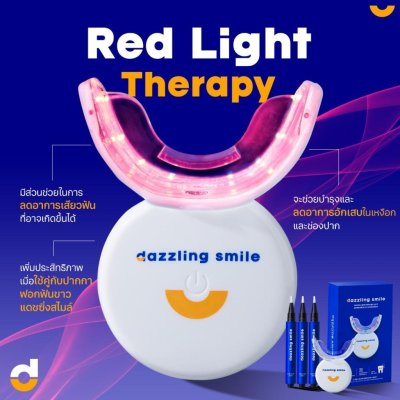 Dazzling Smile Whitening Pen (3ml) + LED เซ็ตคู่ฟอกฟันขาว ผลิตภัณฑ์ดูแลช่องปาก