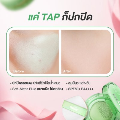 Mille PERFECT CLEAR ACNE CUSHION GREEN BASE SPF50 PA+++ (14g.)