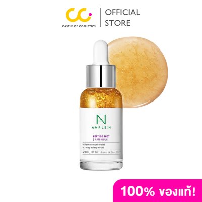  Ample:N Peptide Shot Ampoule (30ml) เซรั่มสูตรเปปไทด์