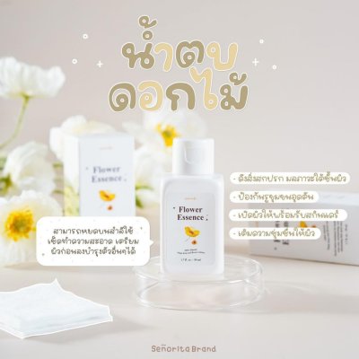 Seño Flower Essence ซินญอ น้ำตบดอกไม้ ลดสิว  กระชับรูขุมขน ผิวเปล่งปลั่งสดใส