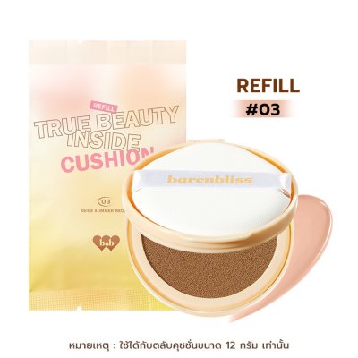 Barenbliss True Beauty Inside Cushion Refill 12g รีฟิล คุชชั่นเกาหลี รองพื้นบำรุงผิว กันแดด