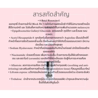 Noku Perfect Eye Serum (10ml) โนกุ เพอร์เฟค อายเซรั่ม