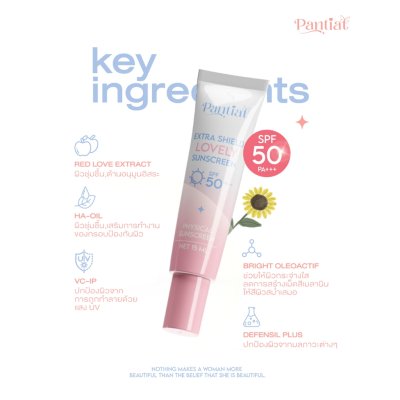 Pantiat Extra Shield Lovely Sunscreen SPF 50 PA+++ (15ml) แพนเทียต์ เอ็กซ์ตร้า ชิลด์ เลิฟลี่ ซันสกรีน