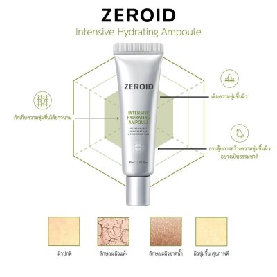 Zeroid Intensive Hydrating Ampoule (30ml) ซีรอย แอมพูล ผิวอิ่มฟู อิ่มน้ำ ฉ่ำเด้งขั้น
