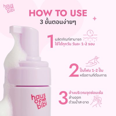 haus of bibi Soft Cloud Gentle Care Lady'S Foaming Wash (140ml) ซอฟท์ คลาวด์ เจนเทิล แคร์ เลดี้ โฟมมิ่ง วอช