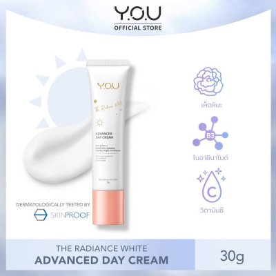 Y.O.U The Radiance White Advanced Day Cream วาย โอ ยู ครีมบำรุงผิวหน้า สำหรับกลางวัน ผิวกระจ่างใส พร้อมกันแดด