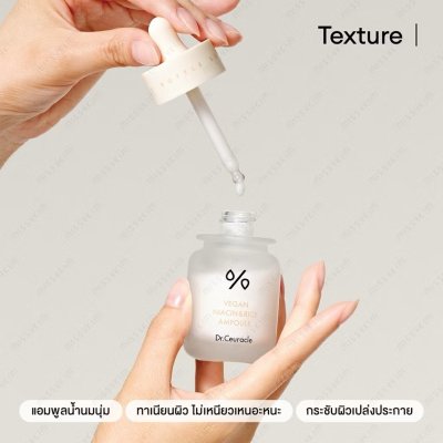 Dr.Ceuracle Vegan Niacin & Rice Ampoule (30ml) ดร.ซูราเคิล แอมพูลข้าว+ไนอะซินาไมด์ ลดจุดด่างดำ