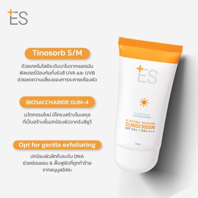ES Invisible Protecting Sunscreen SPF50+ PA++++ (30ml) เอส กันแดดเนื้อบางเบา
