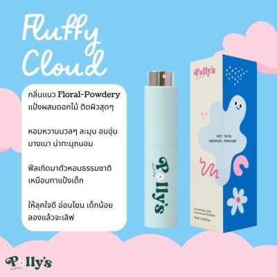 Polly's EDP (10ml) พอลลี่ น้ำหอมพกพา ไอเทมตัวหอมที่ต้องมีติดกระเป๋า