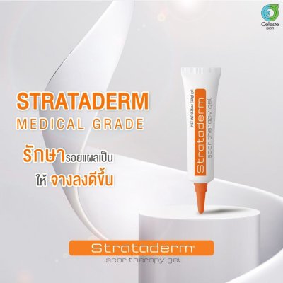 Stratphama Strataderm 10g (สีส้ม) สแตรททาเดิร์ม เจลลดรอยแผลเป็น รอยคีลอยด์ รอยสิว