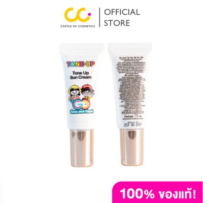 Gooz And Good Tone Up Sun Cream (15g) กู้ซ แอนด์ กู้ด โทน อัพ ซัน ครีม