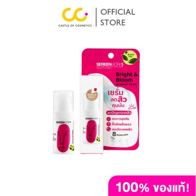 SEREENWORKS Bringht&Bloom Advanced Serum (10ml) ซีรีนเวิร์คไบร์ท แอนด์ บลูม แอดวานซ์ เซรั่ม