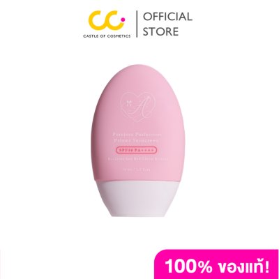 Almie Poreless Perfection Primer Sunscreen SPF 50 PA++++ (50ml) อัลมี่ พอร์เลส เพอเฟคชั่น ไพรเมอร์ ซันสกรีน เอสพีเอฟ 50