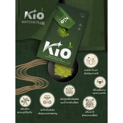 Kio Matcha Health Tea Powder 100g (10g x 10 Sachets) Box Sachet Matcha Flavor คิโอ เพียว มัทฉะ ชาเขียว เกรดพรีเมี่ยม