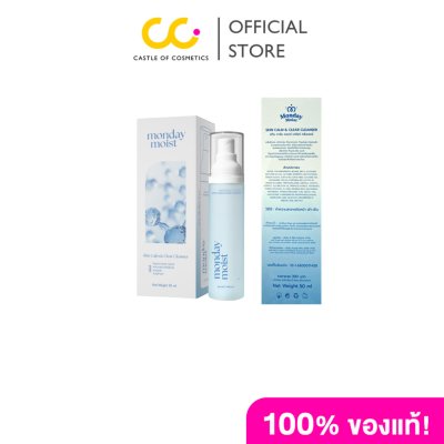 Mondaymoist Skin Calm & Clear Cleanser (50ML) มันเดย์มอยซ์ สกิน คาร์ม แอนด์ เคลียร์ คลันเซอร์