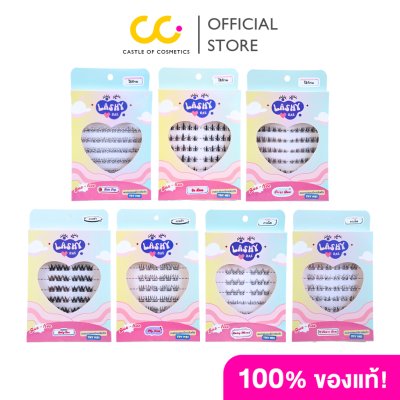 Lashybae LUV Cluster Lash Pre-Glued ขนตาปลอมมีกาวในตัว